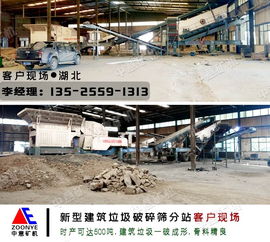 咸宁装修垃圾处理设备投资解析与湖北建筑垃圾资源化新政下的技术研发趋势